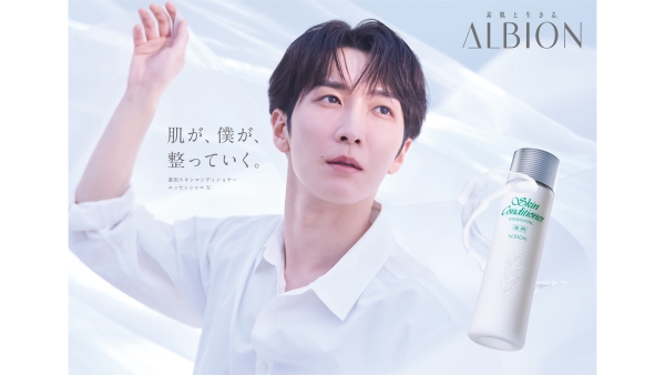 アルビオン”スキコン”】渡辺翔太起用の新ムービー、ビジュアル公開 