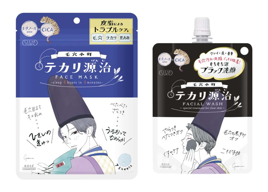 コーセーコスメポート「クリアターン」から皮脂トラブルケアにも特化した「テカリ源治」シリーズ