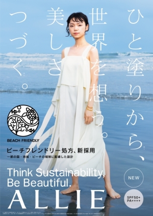 ライオンが ソフランアロマリッチ テレビcmを放映開始 掲載企画コンテンツ