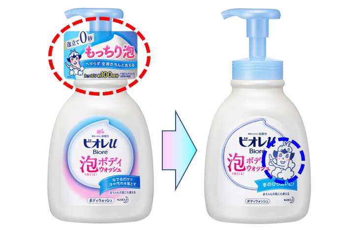 花王がプラ製アイキャッチシール全廃 業界ニュース