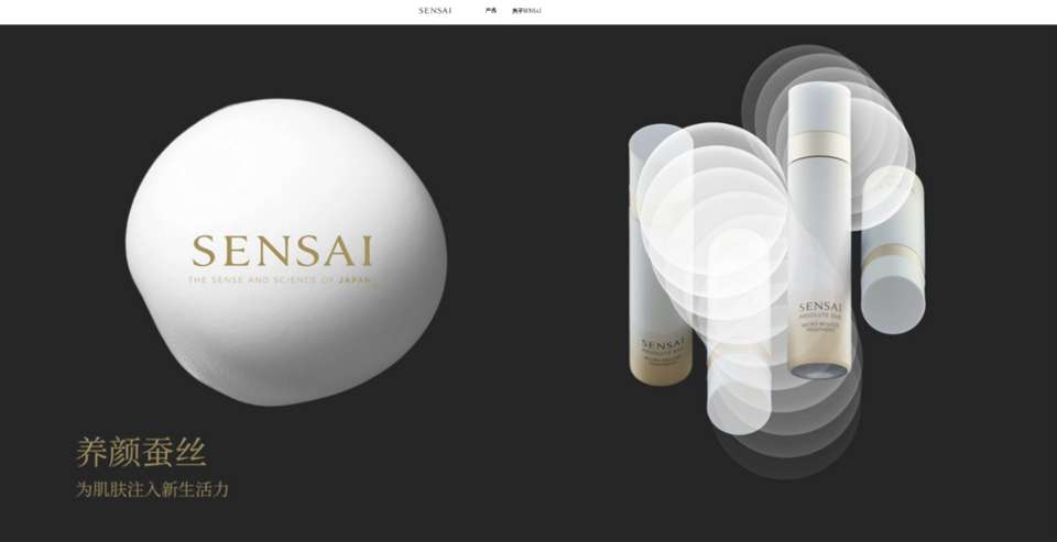 花王／カネボウ化粧品「SENSAI」がTmall旗艦店オープン 