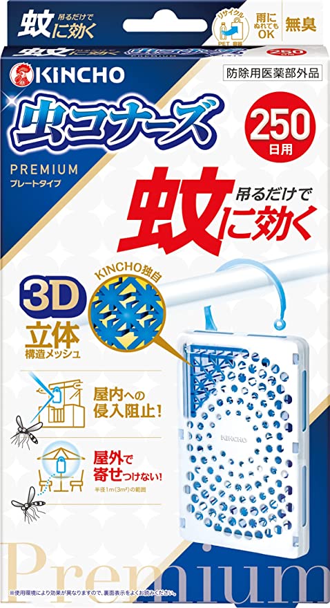 高速配送 大日本除虫菊 キンチョー 蚊に効く 虫コナーズプレミアム プレートタイプ 250日 無臭