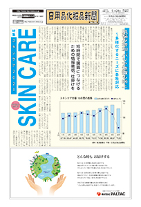 株式会社日用品化粧品新聞社