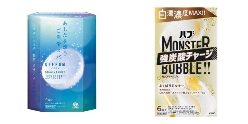 【入浴剤市場】前年を上回る堅調な動き