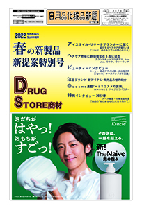 新春特別号(2022年1月1日号)