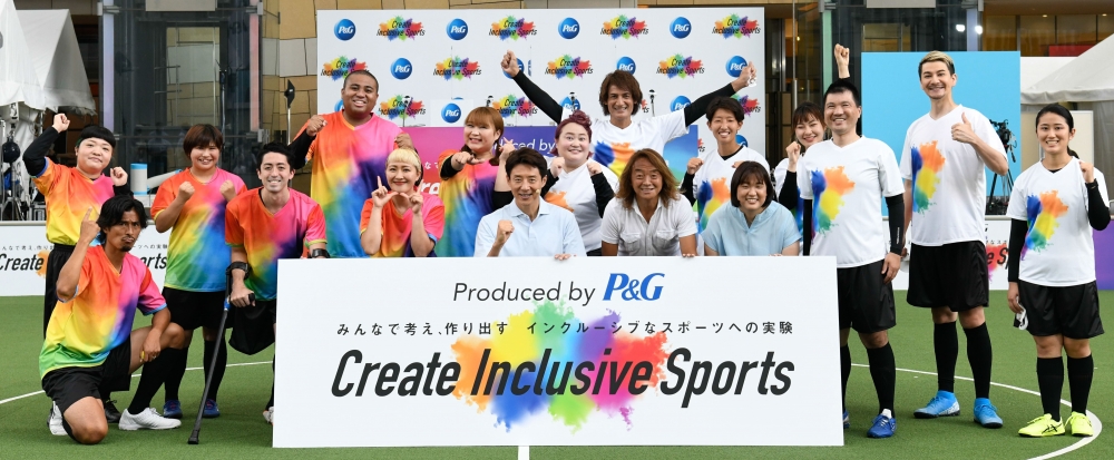 P&G「インクルーシブスポーツ」開催