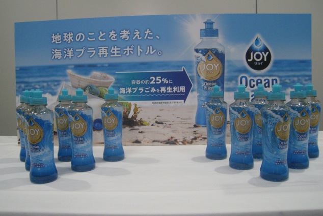 Ｐ＆Ｇ「ＪＯＹ ＯＣＥＡＮ Ｐｌａｓｔｉｃ」発売！