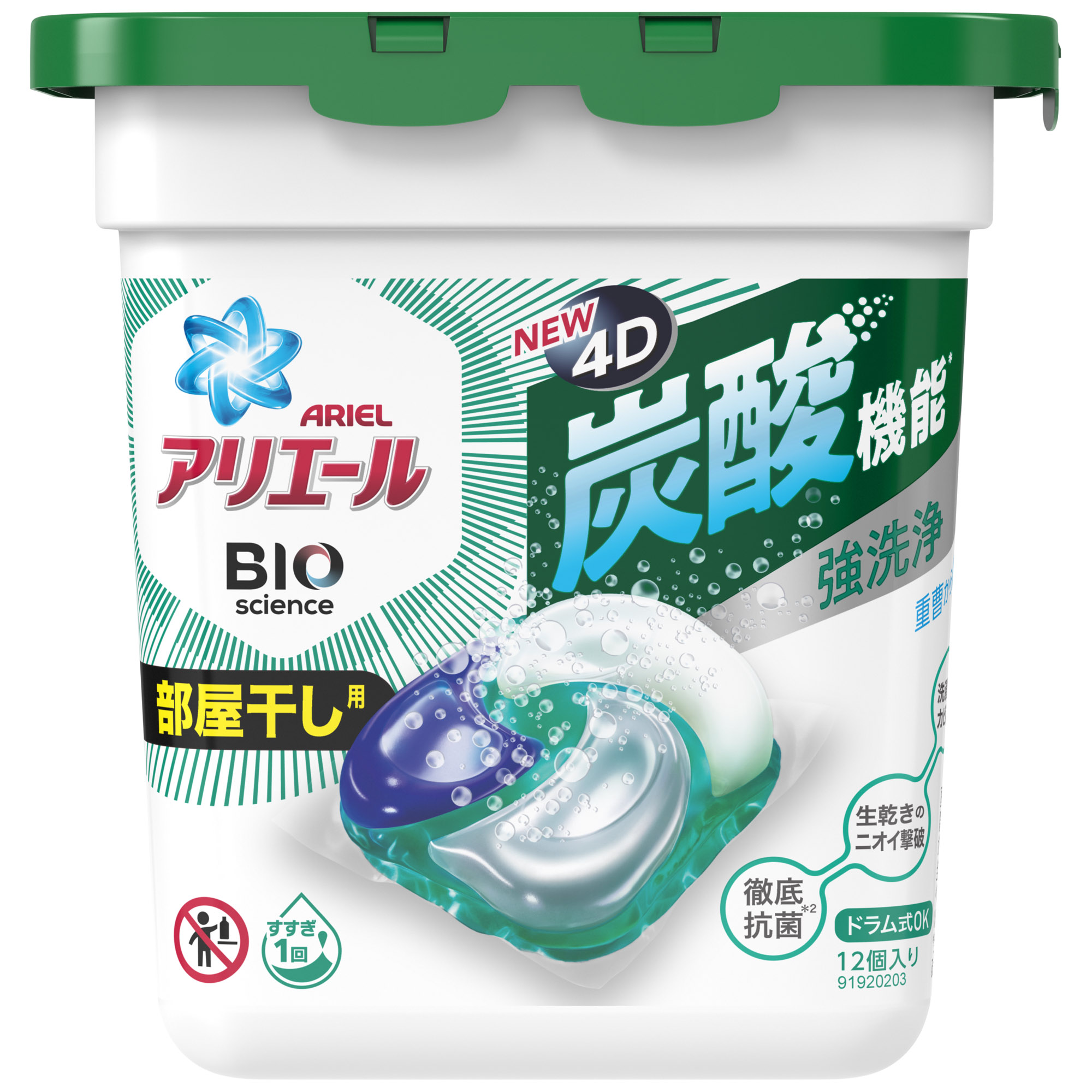 Ｐ＆Ｇ「アリエールジェルボール４Ｄ」発売