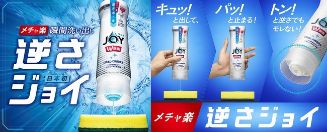 P&Gジャパンが会見、今期の施策示す