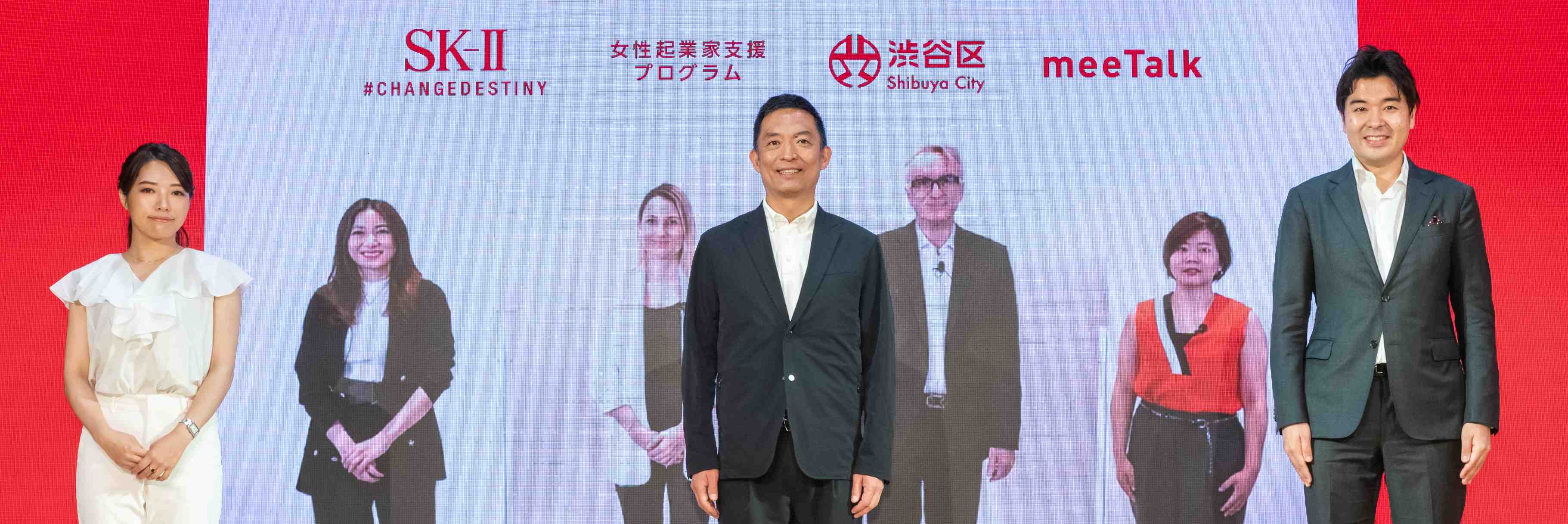 「SK-II」が渋谷区と連携して女性起業家支援