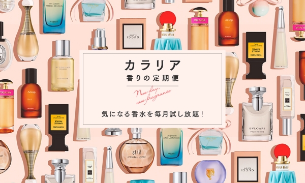 【施策にZoom】ハイリンク/香りのサブスクリプションサービス「COLORIA」展開