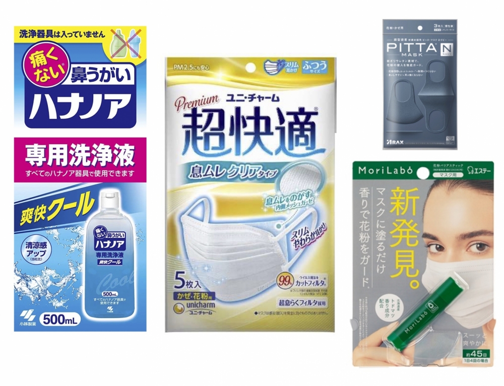 花粉症様 リクエスト 2点 まとめ商品 持ち歩きたい花粉症対策グッズ4選】
