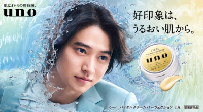 【ファイントゥデイ】「ウーノ」新CM