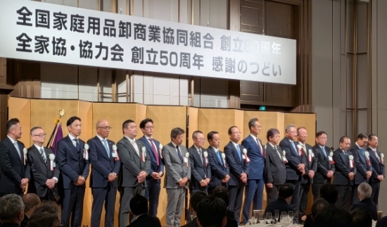 全家協60周年、協力会50周年創立式典開催