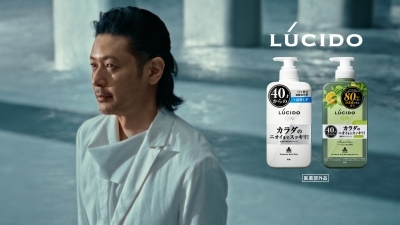 【マンダム】「ルシード」ボディウォッシュ新CM公開