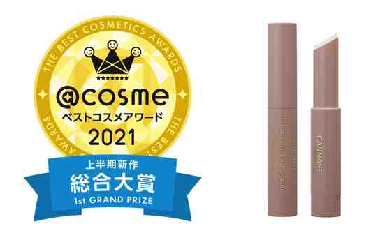 @cosmeベストコスメアワード2021上半期新作ベストコスメ