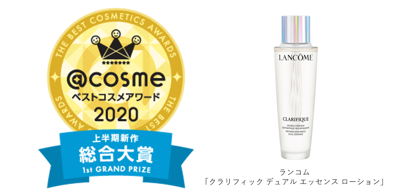 スキンケアが上位独占「@cosmeベストコスメアワード」上半期新作