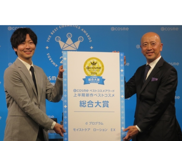 【＠cosmeベストコスメアワード2026】上半期大賞は資生堂「dプログラムモイストケアローションEX」