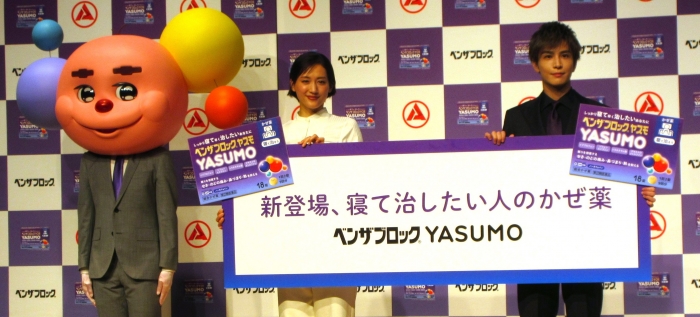 アリナミン製薬「ベンザブロックYASUMO」CM発表会、綾瀬はるかと岩田剛典がトーク披露