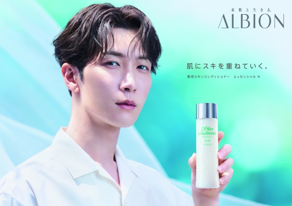 【アルビオン】渡辺翔太起用した”スキコン”ブランド新ムービー公開