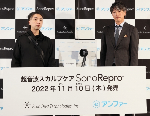 アンファーが家庭用ヘアケアデバイス「SonoRepro」発売、超音波振動で頭皮を刺激