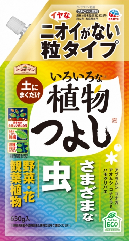 【注目ブランド戦略・アース製薬】消費者に寄り添った展開拡充し使いやすさと効果感追求