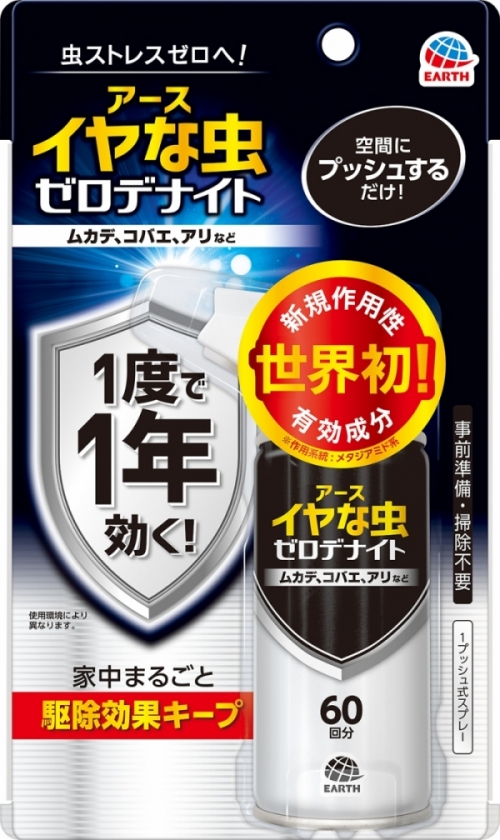 【注目ブランド戦略・アース製薬】「イヤな虫 ゼロデナイト」で潜在ニーズ顕在化