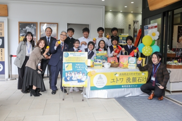 ウテナ「ユトワ洗顔石けん」は発売イベント、中学生が村とゆずをPR