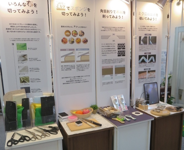 【グリーンベル】東京、大阪、福岡、岐阜で商談会