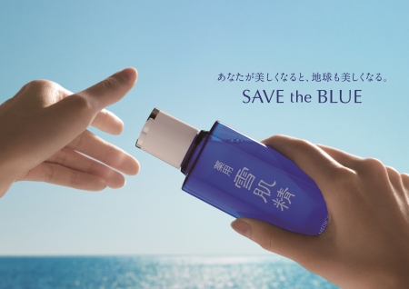 コーセーが「雪肌精『SAVE the BLUE〜Ocean Project〜』」実施
