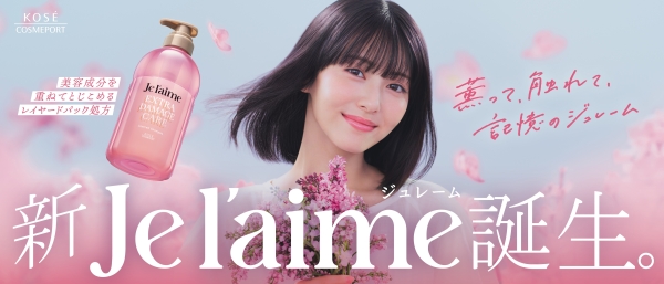 【コーセーCP】「ジュレーム」新ヘアケアCMに浜辺美波起用