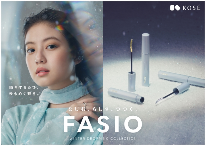 コーセー「ファシオ」、今田美桜の新ビジュアル公開、〝視線ひとりじめ〟を表現