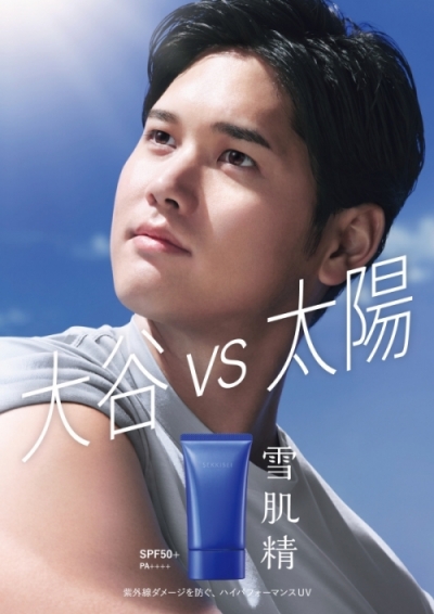 コーセー「雪肌精ＵＶエッセンスジェル」、大谷翔平選手による新ビジュアルを公開