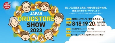 【特別インタビュー】プレミアアンチエイジング 松浦清社長　急成長メーカーのSDGs戦略を追う