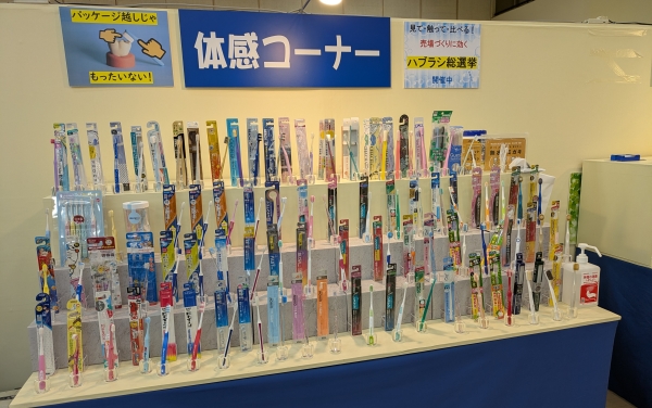 【ハリマ共和国「春の見本市」実施】体感コーナーで品質訴求