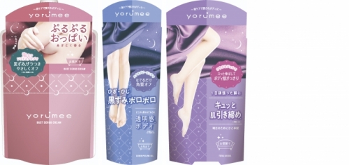バイソンが新ボディケアブランド「ｙｏｒｕｍｅｅ」発売、女性のニーズと悩み解消を追求