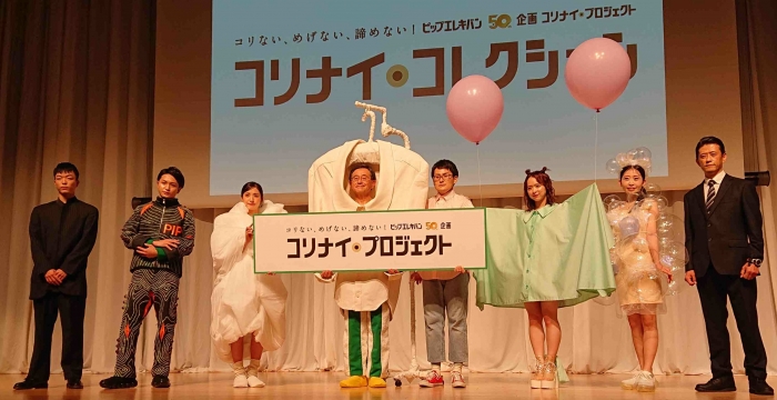 「ピップエレキバン」50周年プロジェクト振り返る、「肩凝り対策」の気付き与える