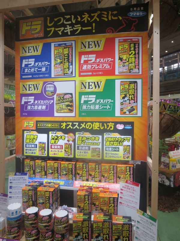 フマキラーが「園芸用品政策共有会」実施、殺虫と施肥が一度にできる粒剤など投入