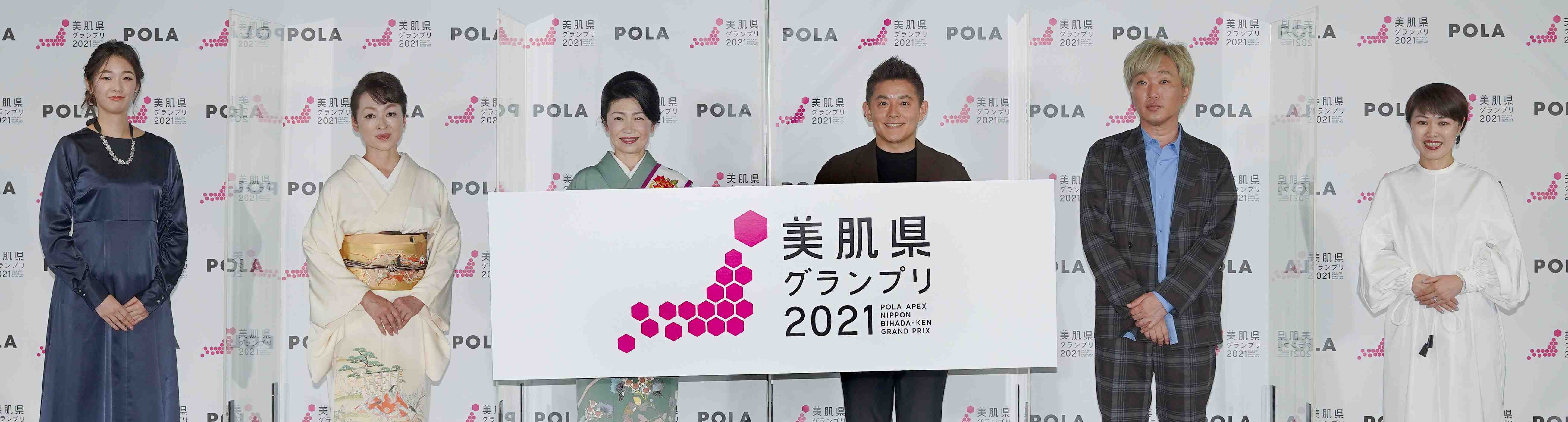 ポーラ｢ニッポン美肌県グランプリ2021｣２年連続１位はどの県!?