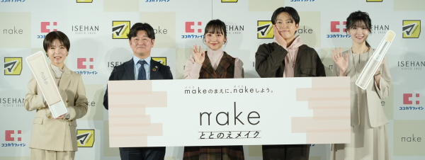 【マツキヨココカラと伊勢半が共同開発PB】「nake」