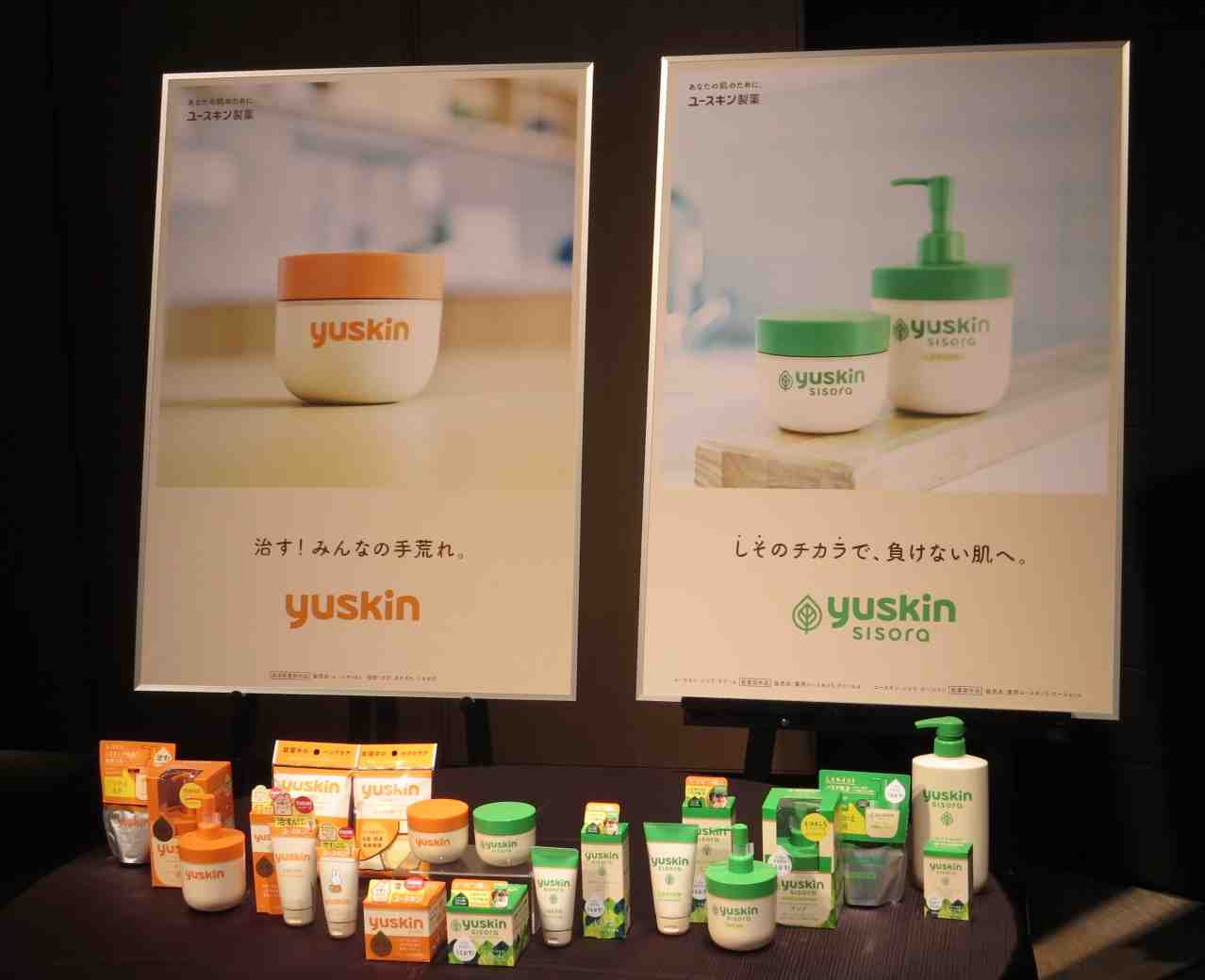 ユースキン製薬が原点回帰で商品名、企業ロゴなど刷新