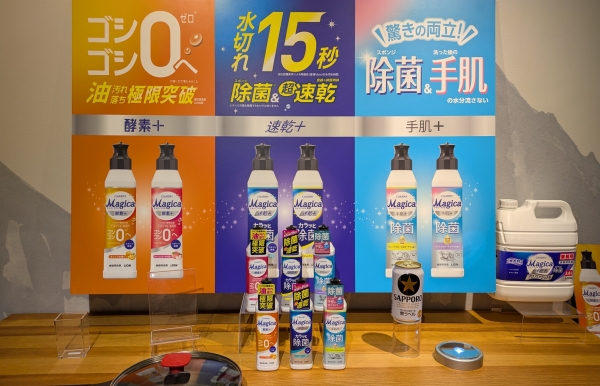 【大木ヘルスケアHD】提案商談会（6/18～19）概要説明