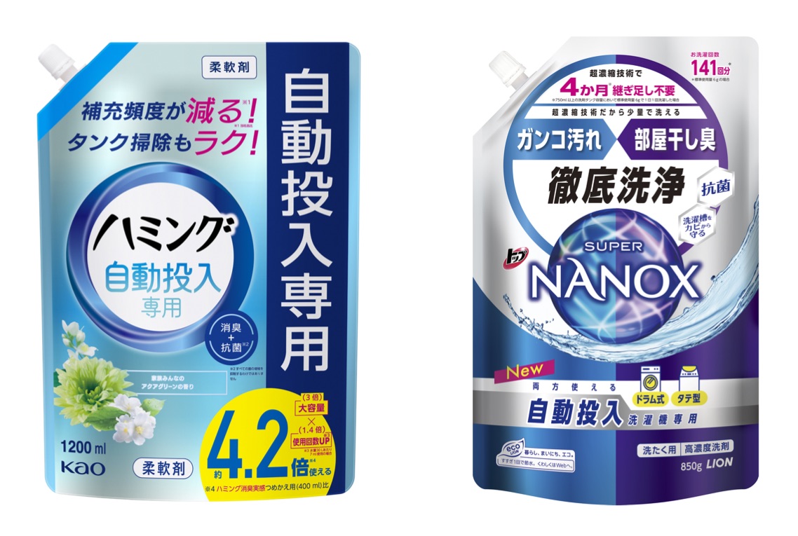 ライオン、花王が自動投入専用商品を発売、広がる自動投入洗濯機に機能性で対応
