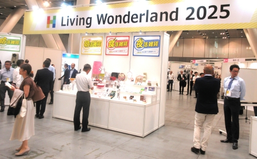 【全家協】「リビングワンダーランド2025」開催