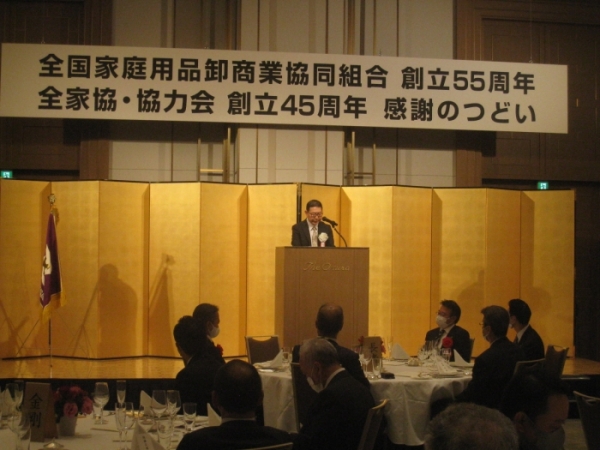 全家協55周年・協力会45周年感謝のつどいを開催、60周年へ新たな決意示す