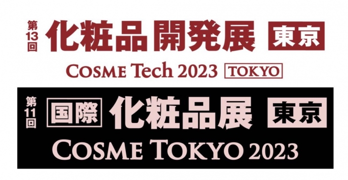 新素材、新提案で商談活発に「第13回化粧品開発展」「第11回国際化粧品展」開催