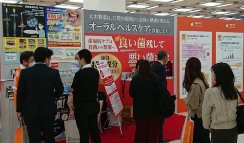 大木ヘルスケアホールディングス春夏用カテゴリー提案商談会開催、需要発掘への「提案」強める