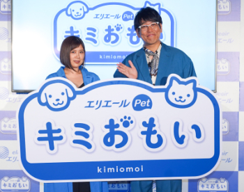 大王製紙がペット用新ブランド「エリエールPetキミおもい」発売、ペット市場に本格参入