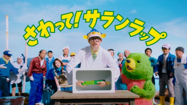 【旭化成HP】「サランラップ」新CMにさかなクン起用