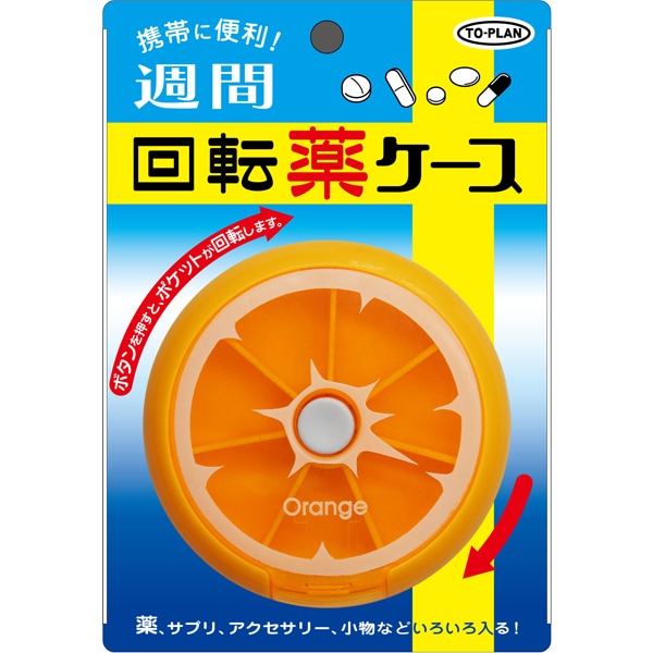 【市場に一閃】東京企画販売「週間回転薬ケース」に注目